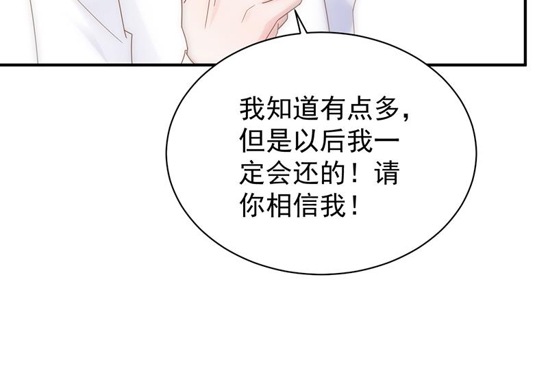 《惹上首席BOSS之千金归来》漫画最新章节去博亚谢罪免费下拉式在线观看章节第【33】张图片