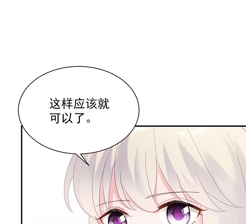 《惹上首席BOSS之千金归来》漫画最新章节去博亚谢罪免费下拉式在线观看章节第【53】张图片