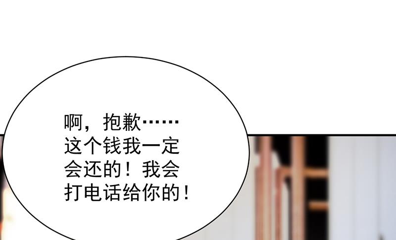 《惹上首席BOSS之千金归来》漫画最新章节去博亚谢罪免费下拉式在线观看章节第【58】张图片