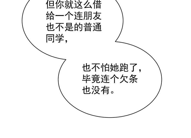 《惹上首席BOSS之千金归来》漫画最新章节去博亚谢罪免费下拉式在线观看章节第【69】张图片