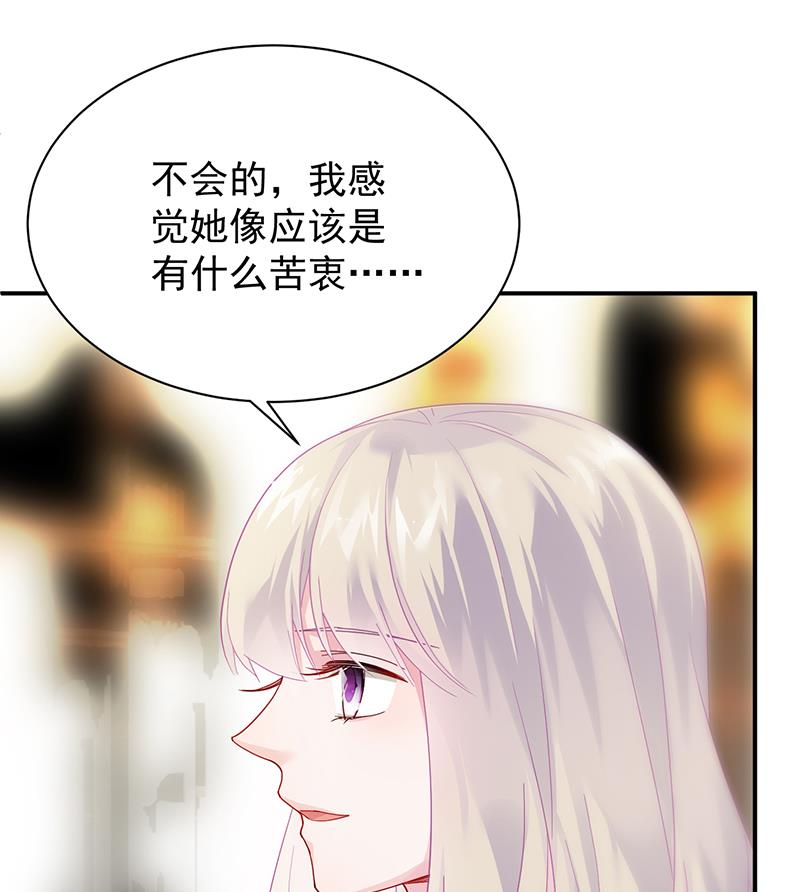 《惹上首席BOSS之千金归来》漫画最新章节去博亚谢罪免费下拉式在线观看章节第【70】张图片