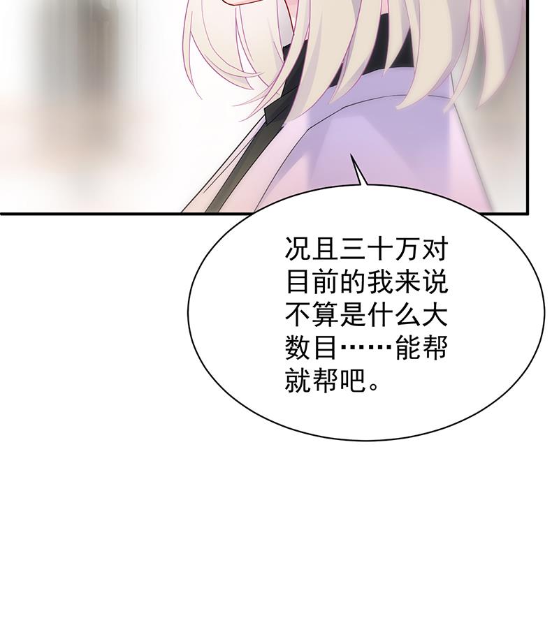 《惹上首席BOSS之千金归来》漫画最新章节去博亚谢罪免费下拉式在线观看章节第【71】张图片