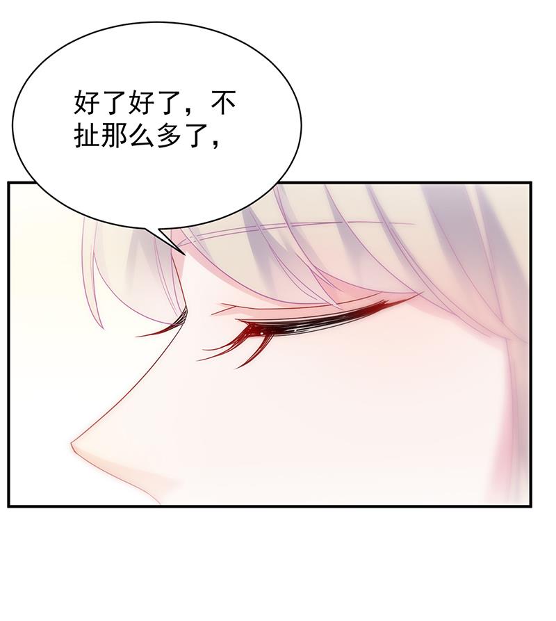 《惹上首席BOSS之千金归来》漫画最新章节去博亚谢罪免费下拉式在线观看章节第【72】张图片