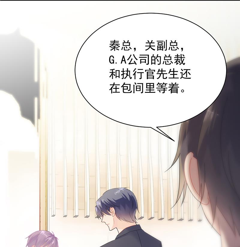 《惹上首席BOSS之千金归来》漫画最新章节去博亚谢罪免费下拉式在线观看章节第【79】张图片