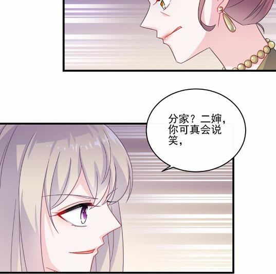 《惹上首席BOSS之千金归来》漫画最新章节9免费下拉式在线观看章节第【15】张图片