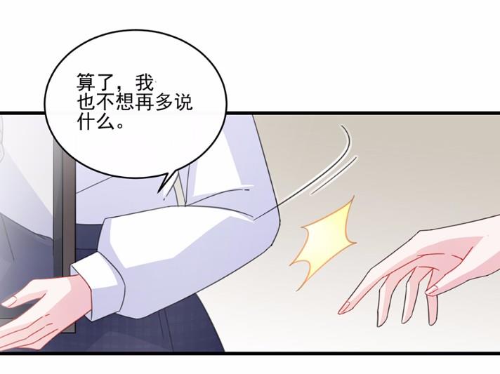 《惹上首席BOSS之千金归来》漫画最新章节9免费下拉式在线观看章节第【16】张图片