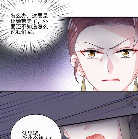 《惹上首席BOSS之千金归来》漫画最新章节9免费下拉式在线观看章节第【19】张图片