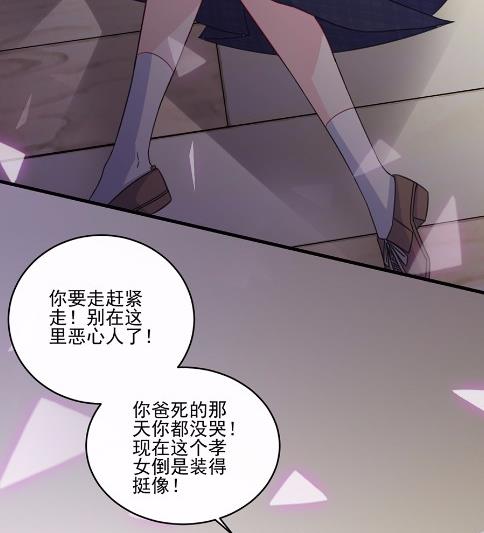 《惹上首席BOSS之千金归来》漫画最新章节9免费下拉式在线观看章节第【23】张图片