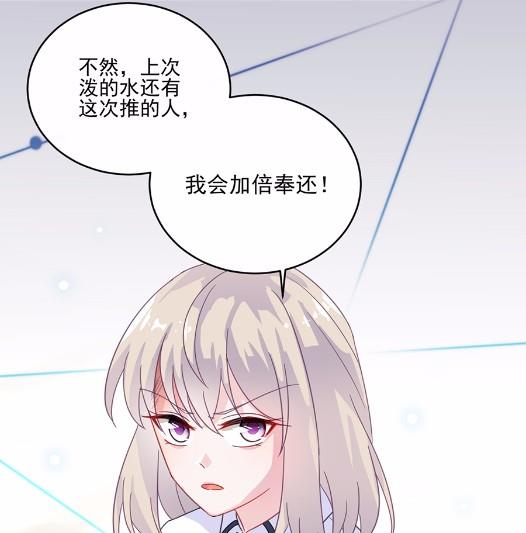 《惹上首席BOSS之千金归来》漫画最新章节9免费下拉式在线观看章节第【26】张图片