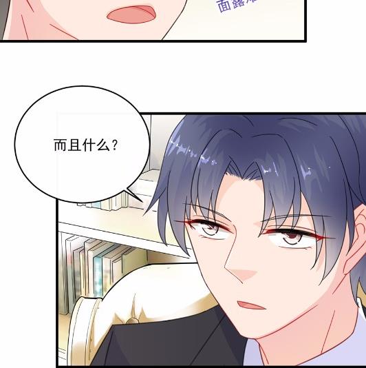 《惹上首席BOSS之千金归来》漫画最新章节9免费下拉式在线观看章节第【47】张图片