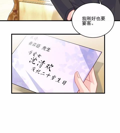 《惹上首席BOSS之千金归来》漫画最新章节9免费下拉式在线观看章节第【53】张图片