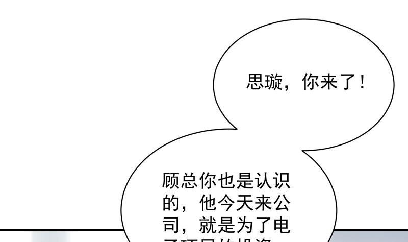 《惹上首席BOSS之千金归来》漫画最新章节糟透了！免费下拉式在线观看章节第【13】张图片