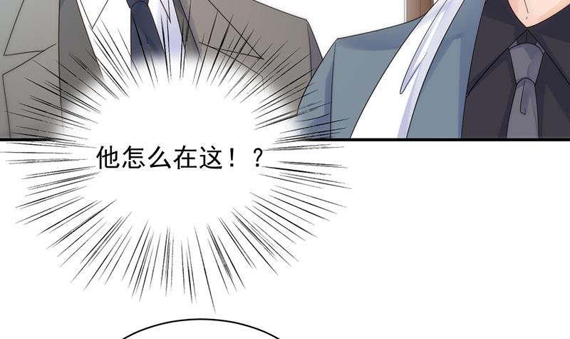 《惹上首席BOSS之千金归来》漫画最新章节糟透了！免费下拉式在线观看章节第【15】张图片