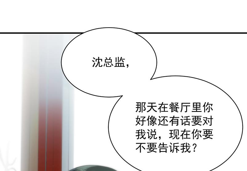 《惹上首席BOSS之千金归来》漫画最新章节糟透了！免费下拉式在线观看章节第【22】张图片