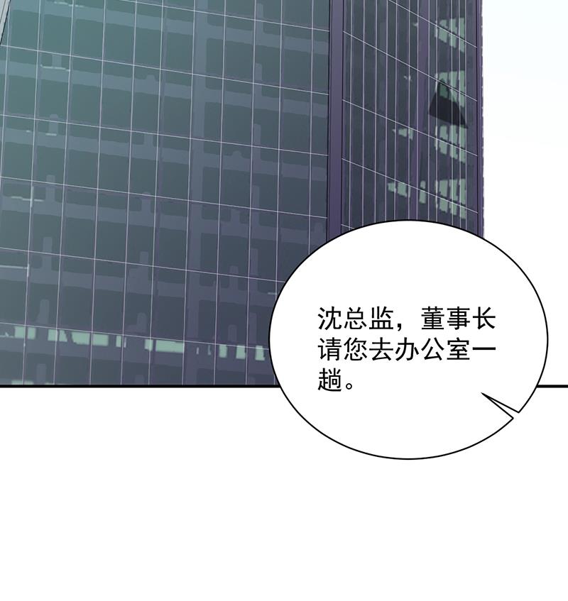 《惹上首席BOSS之千金归来》漫画最新章节糟透了！免费下拉式在线观看章节第【6】张图片