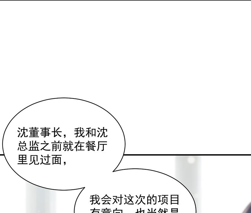 《惹上首席BOSS之千金归来》漫画最新章节糟透了！免费下拉式在线观看章节第【63】张图片