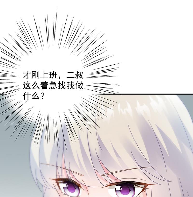 《惹上首席BOSS之千金归来》漫画最新章节糟透了！免费下拉式在线观看章节第【8】张图片