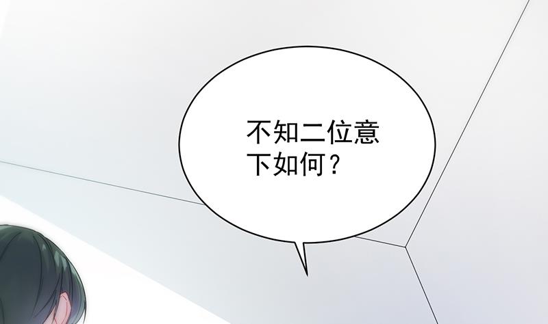 《惹上首席BOSS之千金归来》漫画最新章节为什么要帮我免费下拉式在线观看章节第【10】张图片