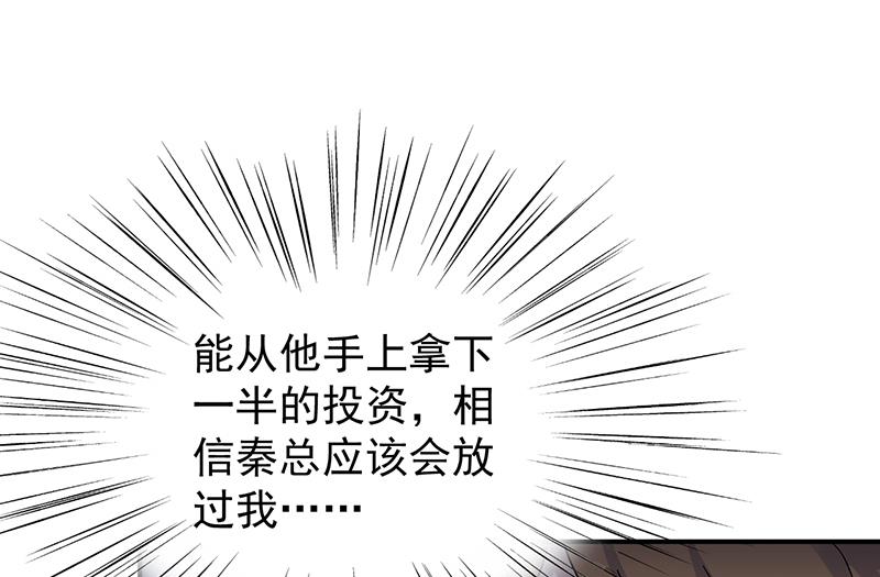 《惹上首席BOSS之千金归来》漫画最新章节为什么要帮我免费下拉式在线观看章节第【13】张图片