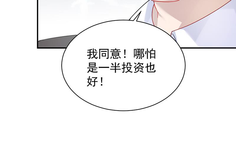 《惹上首席BOSS之千金归来》漫画最新章节为什么要帮我免费下拉式在线观看章节第【15】张图片