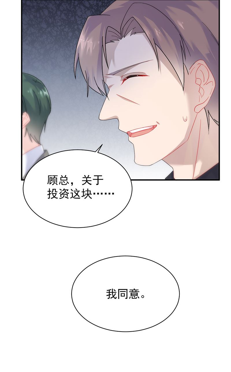 《惹上首席BOSS之千金归来》漫画最新章节为什么要帮我免费下拉式在线观看章节第【19】张图片