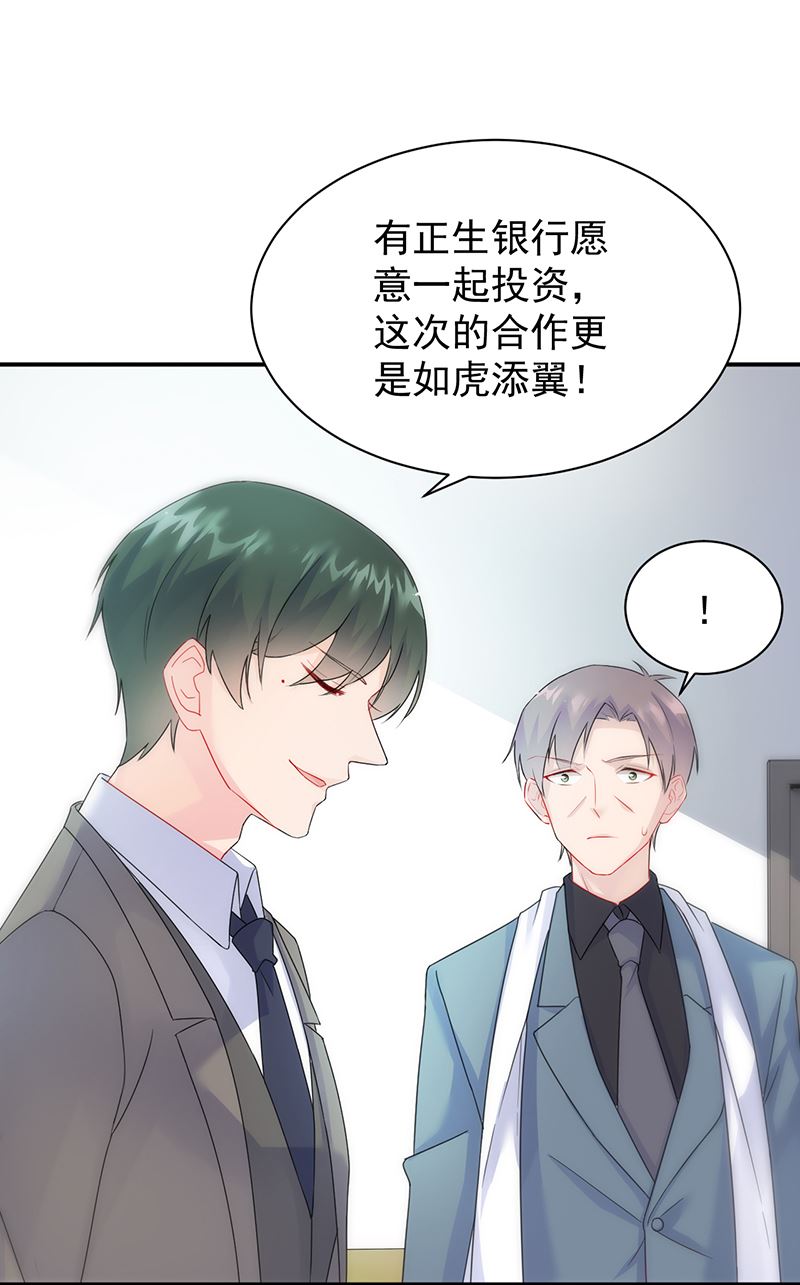 《惹上首席BOSS之千金归来》漫画最新章节为什么要帮我免费下拉式在线观看章节第【20】张图片