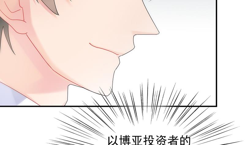 《惹上首席BOSS之千金归来》漫画最新章节为什么要帮我免费下拉式在线观看章节第【23】张图片