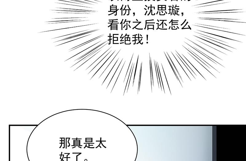 《惹上首席BOSS之千金归来》漫画最新章节为什么要帮我免费下拉式在线观看章节第【24】张图片