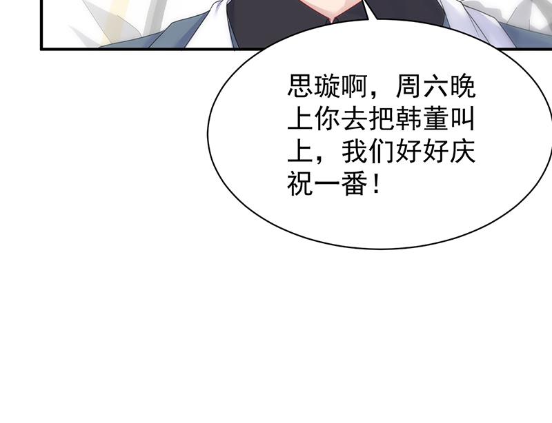 《惹上首席BOSS之千金归来》漫画最新章节为什么要帮我免费下拉式在线观看章节第【35】张图片