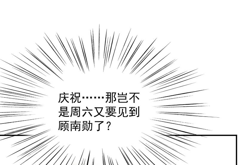 《惹上首席BOSS之千金归来》漫画最新章节为什么要帮我免费下拉式在线观看章节第【36】张图片