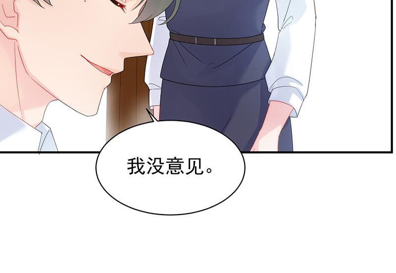 《惹上首席BOSS之千金归来》漫画最新章节为什么要帮我免费下拉式在线观看章节第【38】张图片