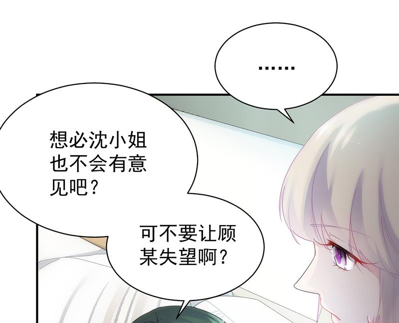 《惹上首席BOSS之千金归来》漫画最新章节为什么要帮我免费下拉式在线观看章节第【39】张图片