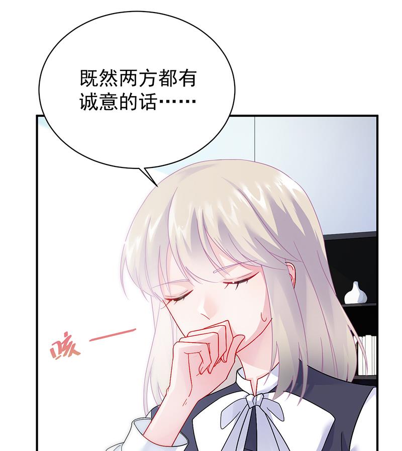 《惹上首席BOSS之千金归来》漫画最新章节为什么要帮我免费下拉式在线观看章节第【4】张图片