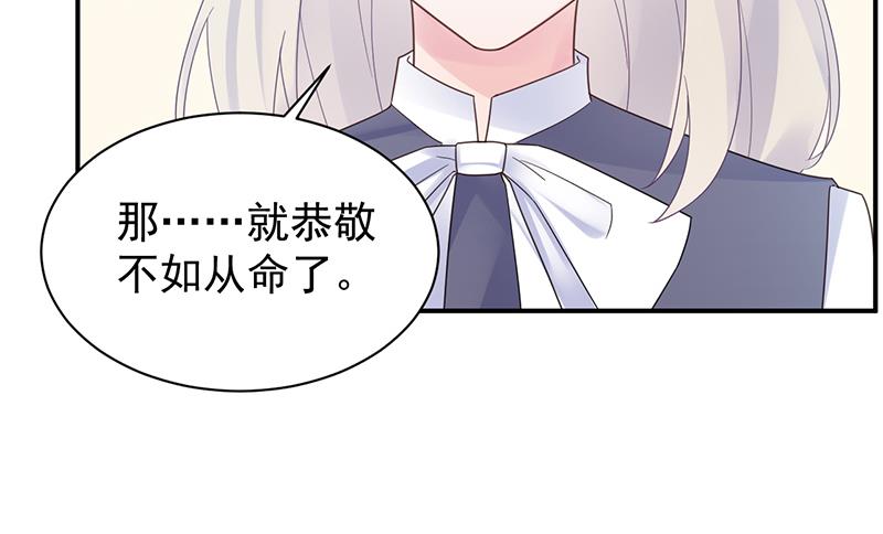 《惹上首席BOSS之千金归来》漫画最新章节为什么要帮我免费下拉式在线观看章节第【45】张图片