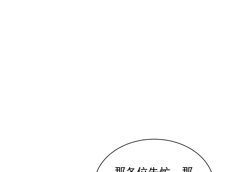 《惹上首席BOSS之千金归来》漫画最新章节为什么要帮我免费下拉式在线观看章节第【46】张图片