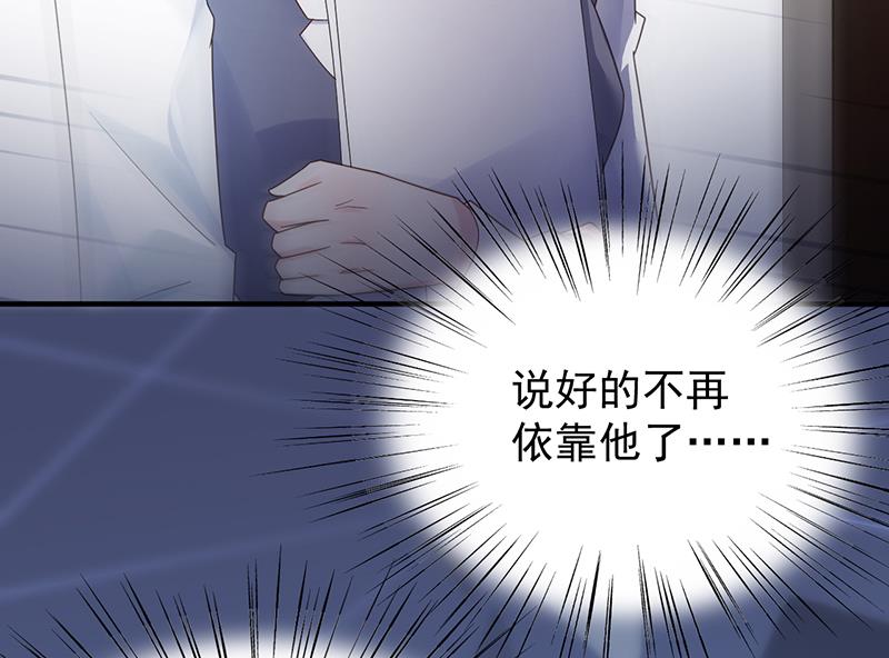 《惹上首席BOSS之千金归来》漫画最新章节为什么要帮我免费下拉式在线观看章节第【54】张图片