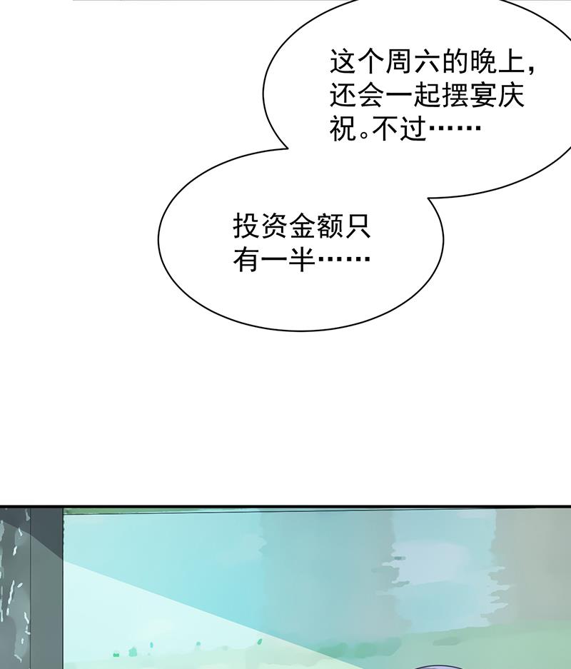 《惹上首席BOSS之千金归来》漫画最新章节为什么要帮我免费下拉式在线观看章节第【68】张图片