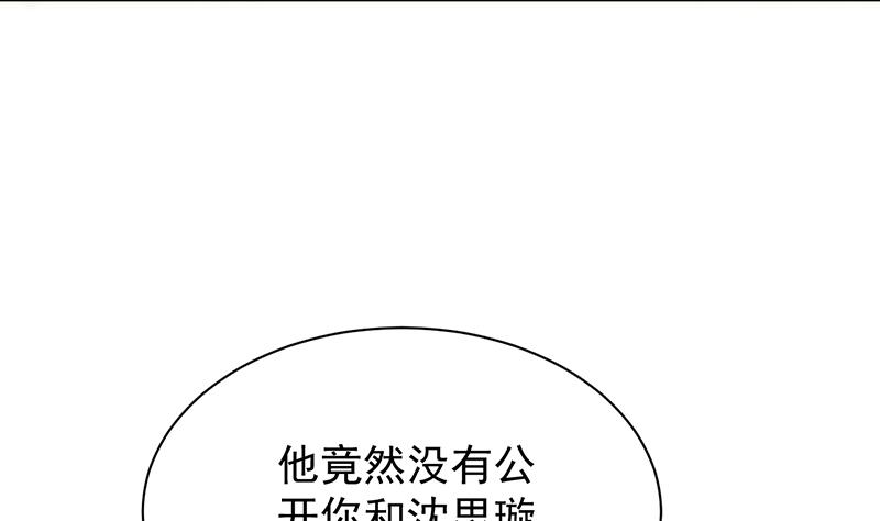 《惹上首席BOSS之千金归来》漫画最新章节为什么要帮我免费下拉式在线观看章节第【74】张图片