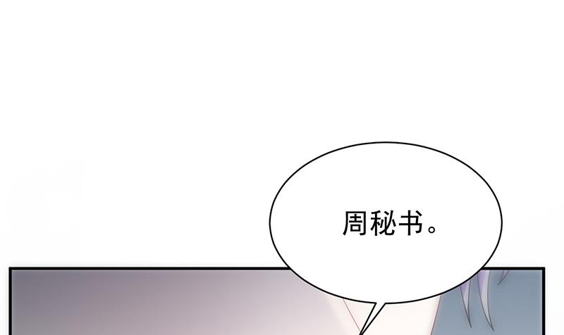 《惹上首席BOSS之千金归来》漫画最新章节为什么要帮我免费下拉式在线观看章节第【78】张图片