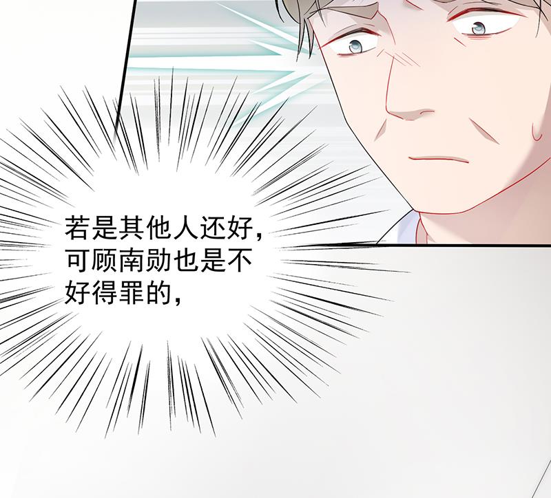 《惹上首席BOSS之千金归来》漫画最新章节为什么要帮我免费下拉式在线观看章节第【9】张图片