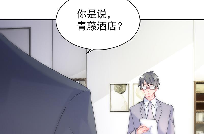 《惹上首席BOSS之千金归来》漫画最新章节给他们一个惊喜免费下拉式在线观看章节第【14】张图片