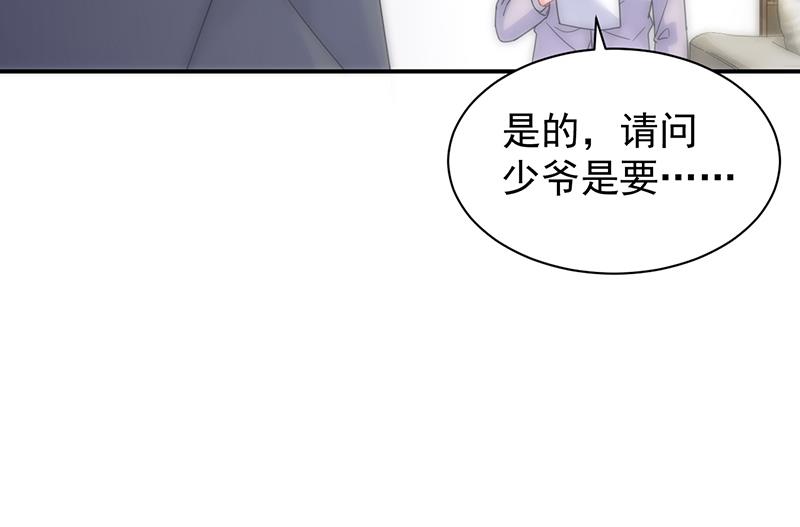 《惹上首席BOSS之千金归来》漫画最新章节给他们一个惊喜免费下拉式在线观看章节第【15】张图片