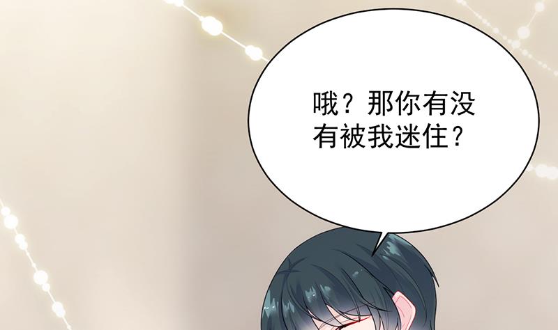 《惹上首席BOSS之千金归来》漫画最新章节给他们一个惊喜免费下拉式在线观看章节第【44】张图片