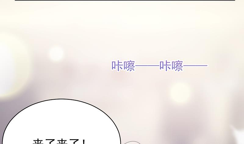 《惹上首席BOSS之千金归来》漫画最新章节给他们一个惊喜免费下拉式在线观看章节第【52】张图片