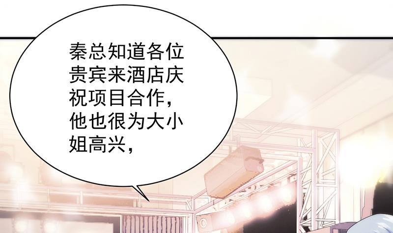 《惹上首席BOSS之千金归来》漫画最新章节给他们一个惊喜免费下拉式在线观看章节第【61】张图片