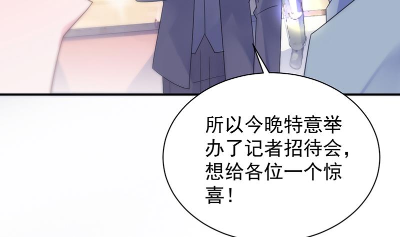 《惹上首席BOSS之千金归来》漫画最新章节给他们一个惊喜免费下拉式在线观看章节第【63】张图片