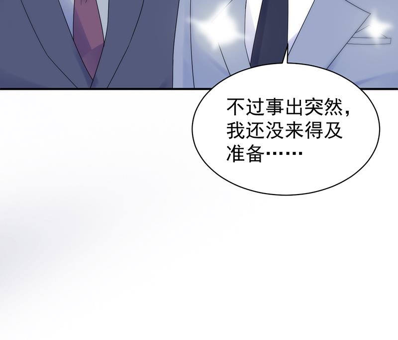 《惹上首席BOSS之千金归来》漫画最新章节给他们一个惊喜免费下拉式在线观看章节第【69】张图片