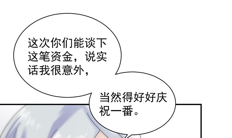 《惹上首席BOSS之千金归来》漫画最新章节给他们一个惊喜免费下拉式在线观看章节第【7】张图片