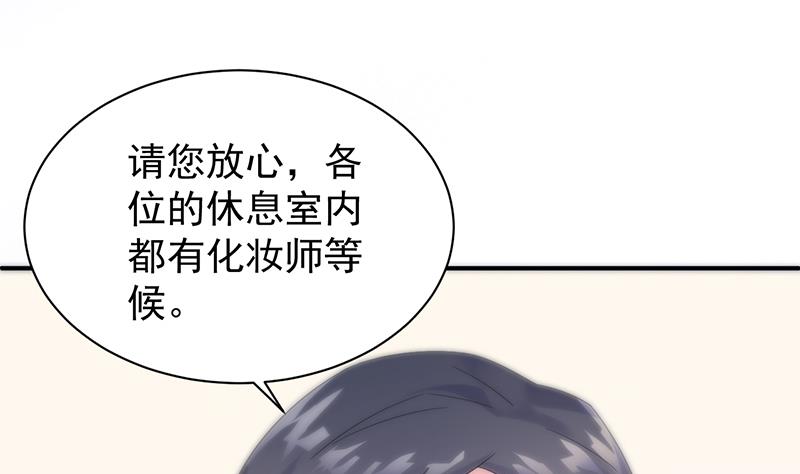 《惹上首席BOSS之千金归来》漫画最新章节给他们一个惊喜免费下拉式在线观看章节第【70】张图片