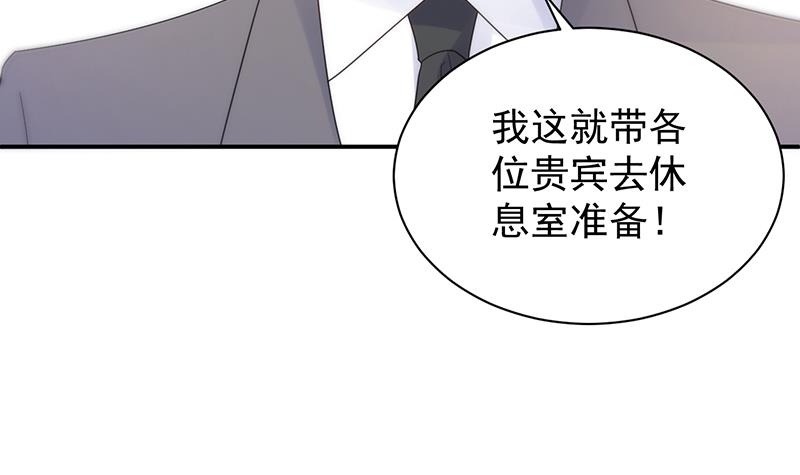 《惹上首席BOSS之千金归来》漫画最新章节给他们一个惊喜免费下拉式在线观看章节第【72】张图片